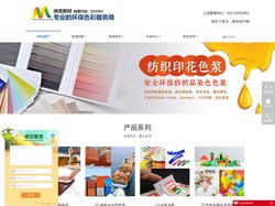 浙江纳美新材-水性色浆，色浆涂料，集装箱色浆，乳胶漆色浆，色浆厂家，UV色浆