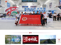 吉林职业技术学院