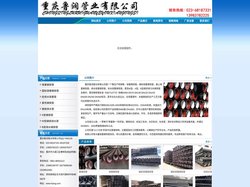 重庆球墨铸铁管,排水国标球墨铸铁管,重庆给排水球墨管,重庆K9级球墨管-重庆鲁润管业有限公司,重庆鲁润管业有限公司