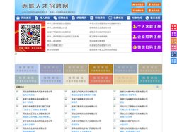 赤城人才招聘网-赤城人才网-赤城招聘网