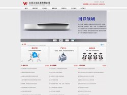 江苏万迅仪表有限公司---官方主页