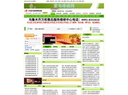 乌鲁木齐万和热水器售后服务维修点电话_家电维修 - 售后服务|上门维修