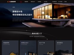 西顿照明-首页