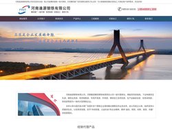 舞阳钢铁一级代理商_舞阳钢厂现货销售_期货订轧-河南逢源钢铁有限公司