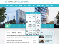 阜阳第四人民医院