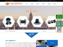 上海松江久福减震器有限公司