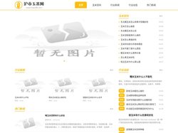 沪市玉米网