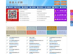 高县人才网-高县招聘网-高县人才市场