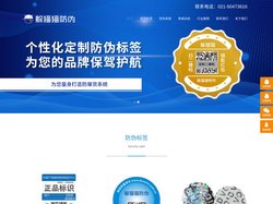 躲猫猫_二维码防伪标签_防窜货系统_溯源_防伪