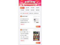 小刀活动优惠分享网