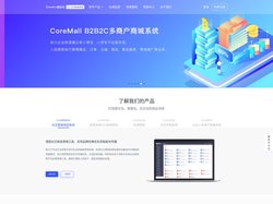 【酷客多】领先的私域流量运营和技术服务商