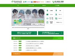 eプリントサービス | コンビニで新聞・出走表がプリントできる！