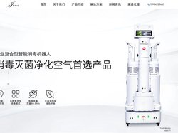 消毒机器人，深圳全智能机器人科技有限公司