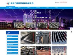 青岛方雷降阻材料有限公司