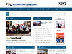 中国食品和包装机械工业协会智能包装委员会