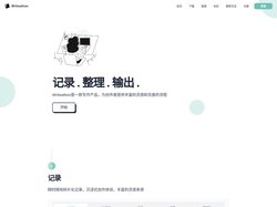 Writeathon 写拉松 - Writeathon是一款写作产品，为创作者提供丰富的灵感和完善的流程