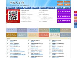弥渡人才网-弥渡招聘网-弥渡人才市场