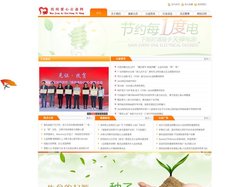 感受爱 奉献爱 传播爱-民间爱心公益网