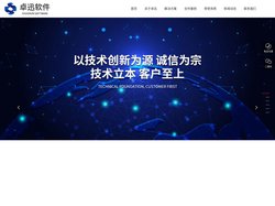不锈钢财务软件_钢管进销存软件_陶瓷生产软件_不锈钢行业软件_佛山市卓迅软件有限公司_陶瓷软件