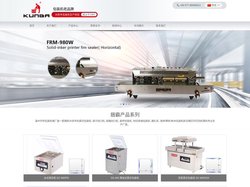 真空包装机-真空封口机-封箱机-纸箱封口机 - 温州市华侨包装机械厂