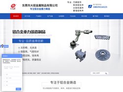 重力|铝合金铸造-东莞市大班金属制品有限公司