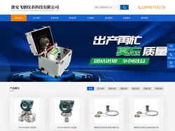 船用工程黑体温度干体炉-伺服电动液压校验仪-全自动压力校验装置-淮安飞创仪表科技有限公司