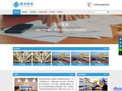 退运返修|保税仓库|保税仓储|进口代理|出口代理|深圳银仓物流有限公司