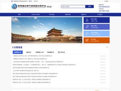 陕西通达电子招标投标交易平台