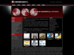 无锡快捷家电维修中心