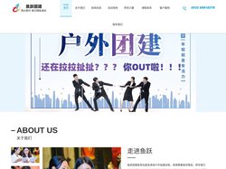 鱼跃青岛团建拓展训练公司_企业户外主题团建_学校班级亲子游活动_夏令营_活动策划培训-青岛鱼跃团建策划活动公司