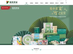 宜宾纸业股份有限公司_其它