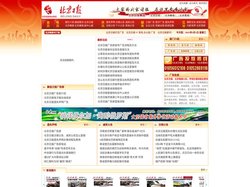 北京日报社官网|北京日报电子版|北京日报|京报网-北京日报网站