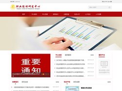 职业经理研究中心-首页