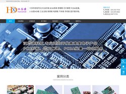 PCB抄板_电路板抄板_线路板抄板_深圳抄板公司_深圳市汉芯迪科技