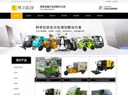 电动桶装环卫垃圾车_电动多功能三轮高压清洗车_四轮侧挂桶落叶收集吸叶机_徐州易尔环保科技