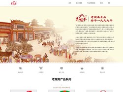 老城南-首頁
