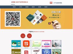 益阳商标注册_代理_申请 - 益阳顺仁知识产权代理有限公司