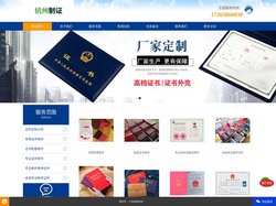 杭州证件定制,杭州本地制作证件_证件制作联系方式