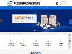 金属软管_不锈钢金属软管_大口径软管-泰州市嘉晨管件有限公司