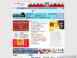 波兰华人资讯网 - 报道波兰新闻最快的华文媒体! -  Chińczycy w Polsce