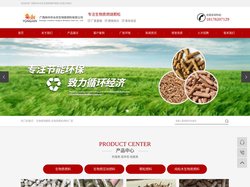 广西柳州永欣生物质燃料有限公司_生物燃料_燃烧颗粒_木质燃烧颗粒_木屑颗粒