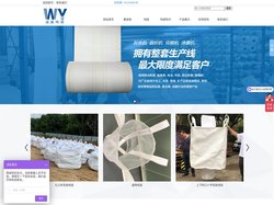 吨包袋_深圳吨袋批发厂家-威赢吨袋厂