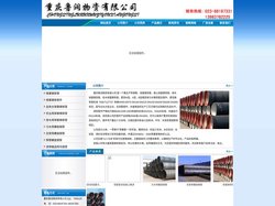重庆球墨铸铁管,k9级球墨铸铁管件,自来水球墨铸铁管,排水用球墨铸铁管,自来水用螺旋钢管,污水用螺旋钢管-重庆鲁润物资有
