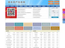 南丰房产信息网-南丰房产网-南丰二手房