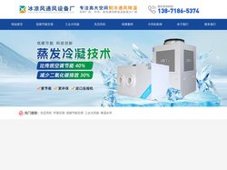武汉节能省电空调-武汉环保空调厂家-冰凉风通风设备厂