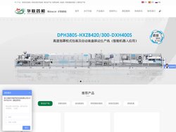 给袋式包装机-给袋式真空包装机-给袋式自动包装机-浙江瑞安华联药机科技有限公司