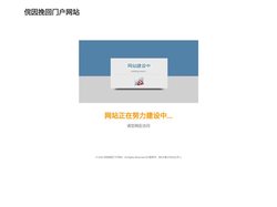 俒因挽回门户网站