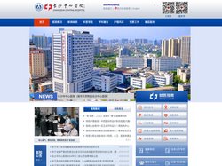 长沙市中心医院