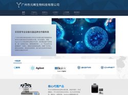 离心机_冻干机_高压灭菌器_流式细胞仪_电泳仪_切片扫描仪_移液工作站_进口酶标仪_真空离心浓缩仪_实时无标记细胞分析仪