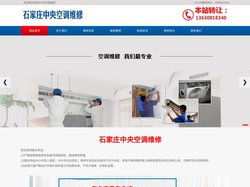 石家庄中央空调安装|石家庄大金中央空调维修_石家庄中央空调维修